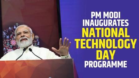 Prime Minister inaugurates programme marking National Technology Day 2023 in New Delhi